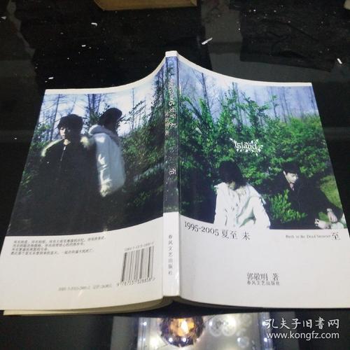 Chapter.05 夏至.柢步.艳阳天（上）_3000字