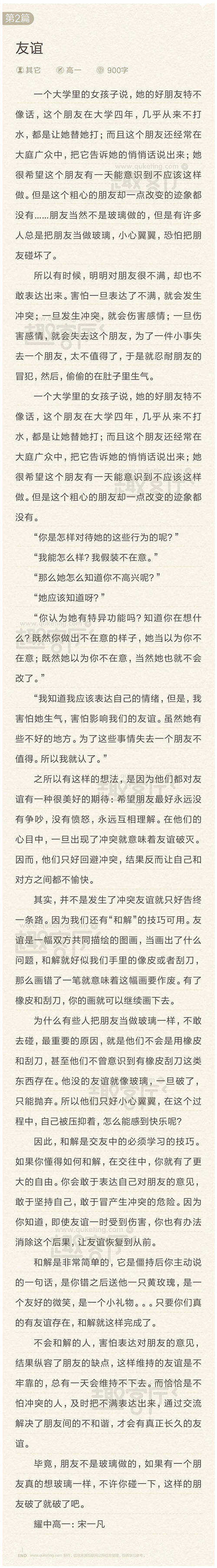 九首歌曲。胭脂撕裂_900字