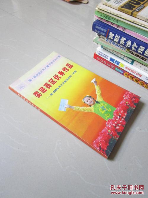 给2008年奥运会_450单词