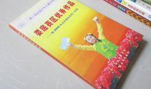 给2008年奥运会的一封信_450字