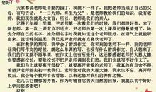 给李老师的一封信_250字