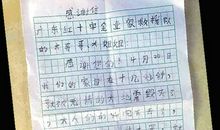 给凡卡的一封信_700字