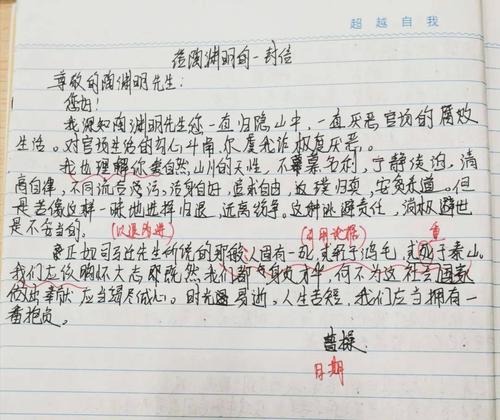 给Huang Xialei的信_200字