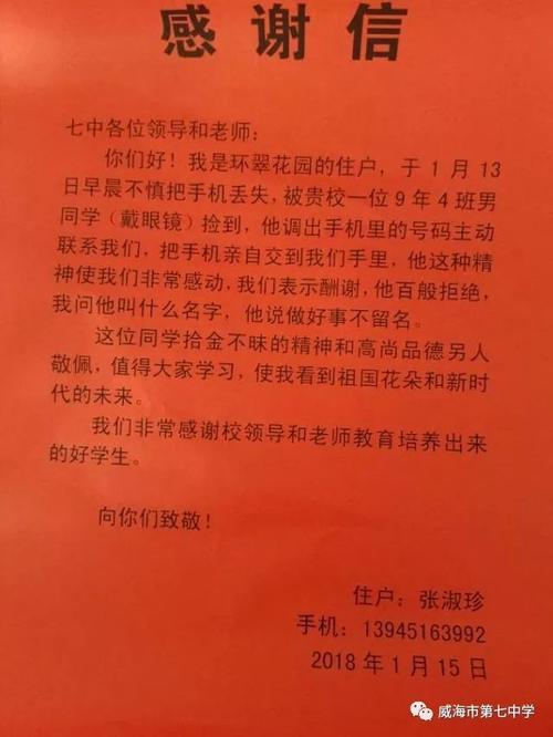 由角接收方写的谢谢字母_250字