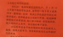 替角膜接受者写的一封感谢信_250字