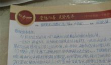 给班主任的一封信_1000字