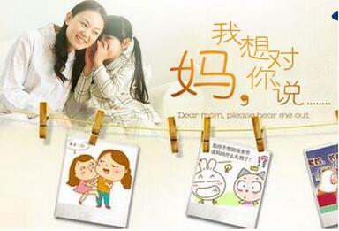 妈妈，我想告诉你_150字
