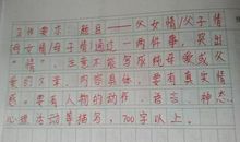 军训作文: 军 训 随 想_450字