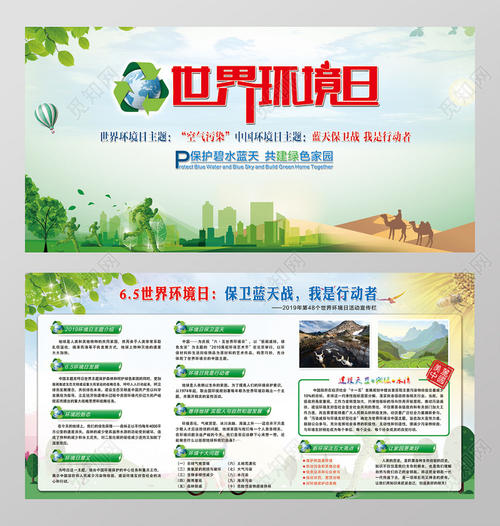 保护蓝天，建造一个绿色的家_900字