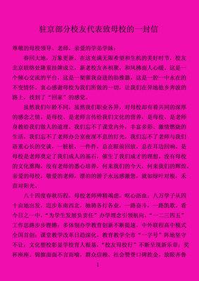 给语言老师的一封信_500字