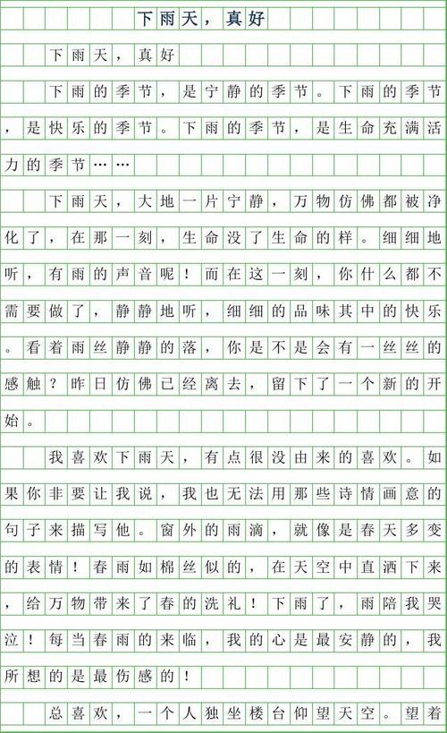 第一次写下视图：夏夜真的很好_750字