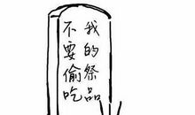 上天堂或者下地狱_3000字