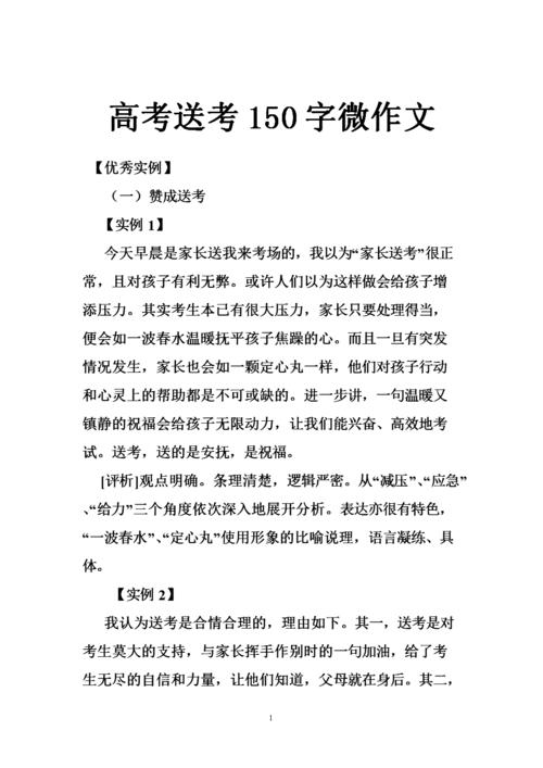 [微作文]我最喜欢的书_150字