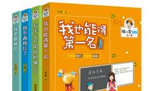 初一日记：智能三栖车_800字