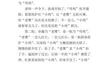 【微作文】我喜欢的书_150字