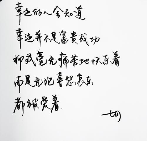 那句_1200字