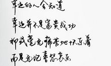 就是那句话_1200字