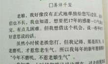 【微作文】丢手绢_200字