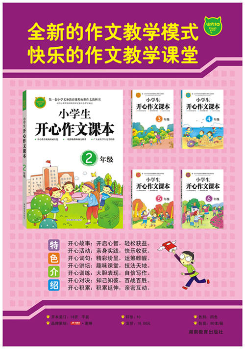 [Micro-Text]预订_100字