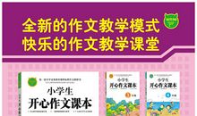 【微作文】书_100字