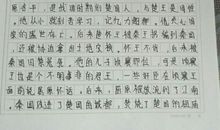 史记——读后感_1500字