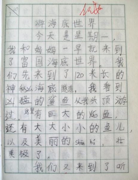 [微文本]我有一个与童话故事的日期_650字