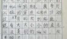 【微作文】我与童话有个约会_650字
