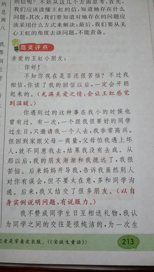 回复王宏同学_250字