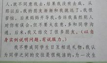 给王虹同学的回信_250字