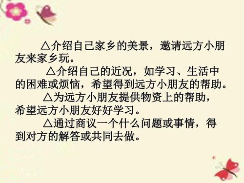 写一封遥远的亲戚_350字