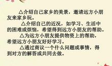 给远方的亲人写信_350字