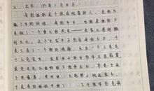 姑妈，我的作文获奖了_400字