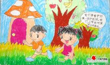 我心中的美好家园_550字