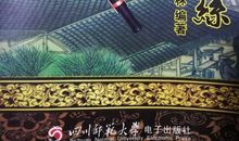 龙吟四海_2000字