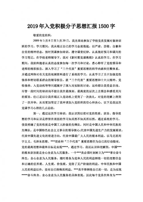 协议_1500字