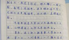 【微作文】我喜爱的书_150字