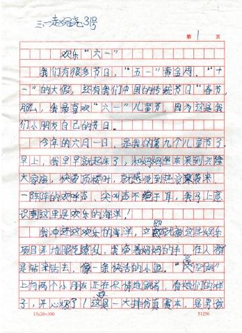 [微妙]我喜欢读_200字
