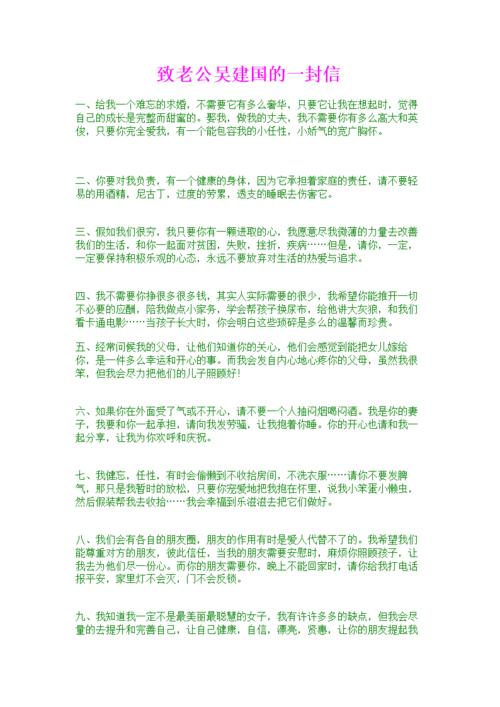 给bobo兄弟的一封信_150字