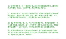 致波波哥哥的一封信_150字