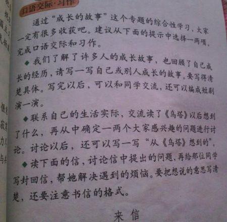 给四川小学生一封信_550字