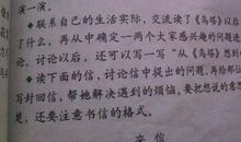 给四川小学同学一封信_550字