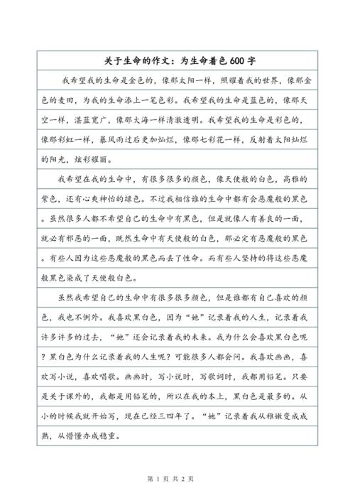[微小]我喜欢读书 - “紫色菩提”_200字
