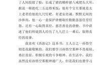 【微作文】我喜欢的书_350字