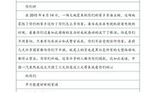 给汶川小朋友的一封信_300字