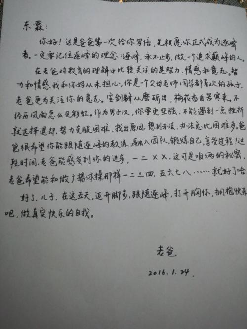 给你的兄弟的信_200字