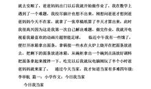 谢谢您，妈妈_400字