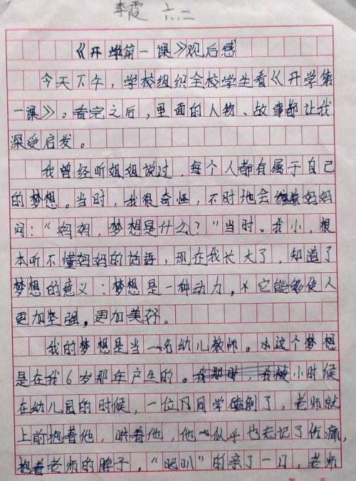 两个母亲_750字
