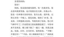 给爸爸的一封信作文_200字