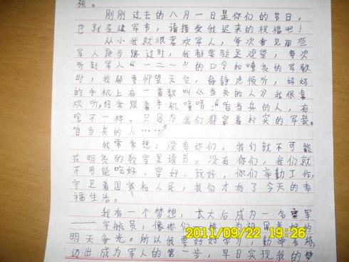 给母亲的一封信_1500字