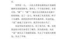 高一想象作文：海狮告状_550字